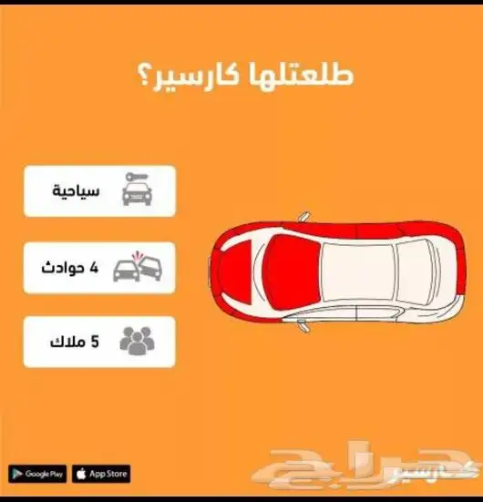 تقرير كارسير للسيارات الكورية المستوردة 0