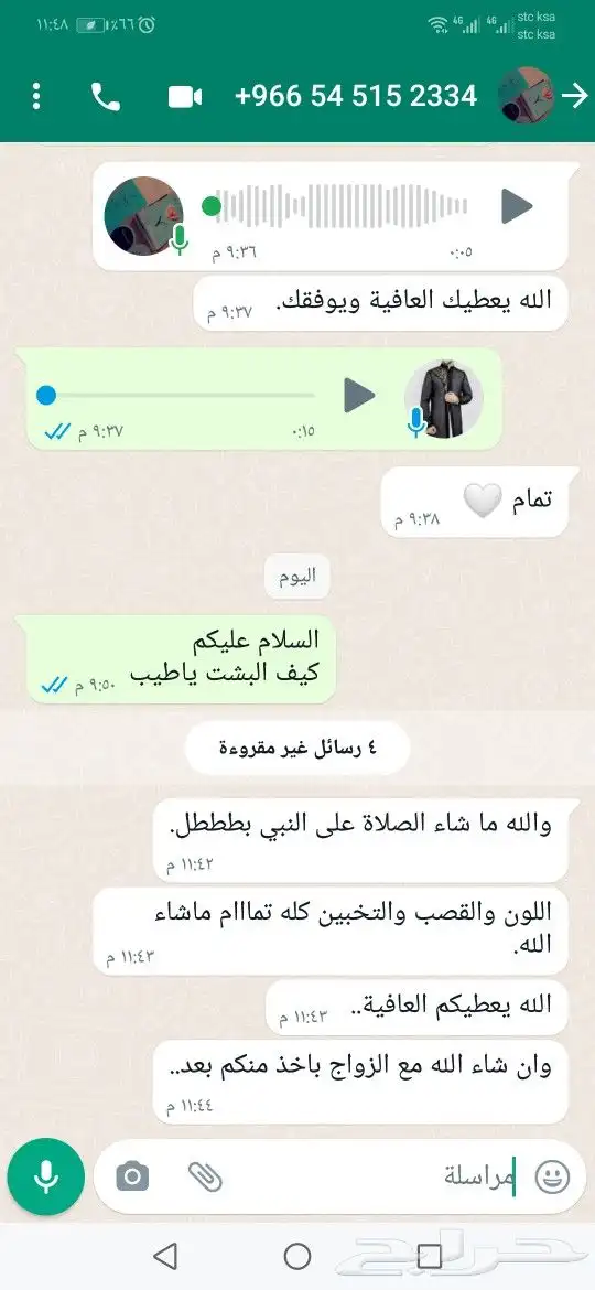 مشالح المنسوجات الوطنية جملة وقطاعي 49