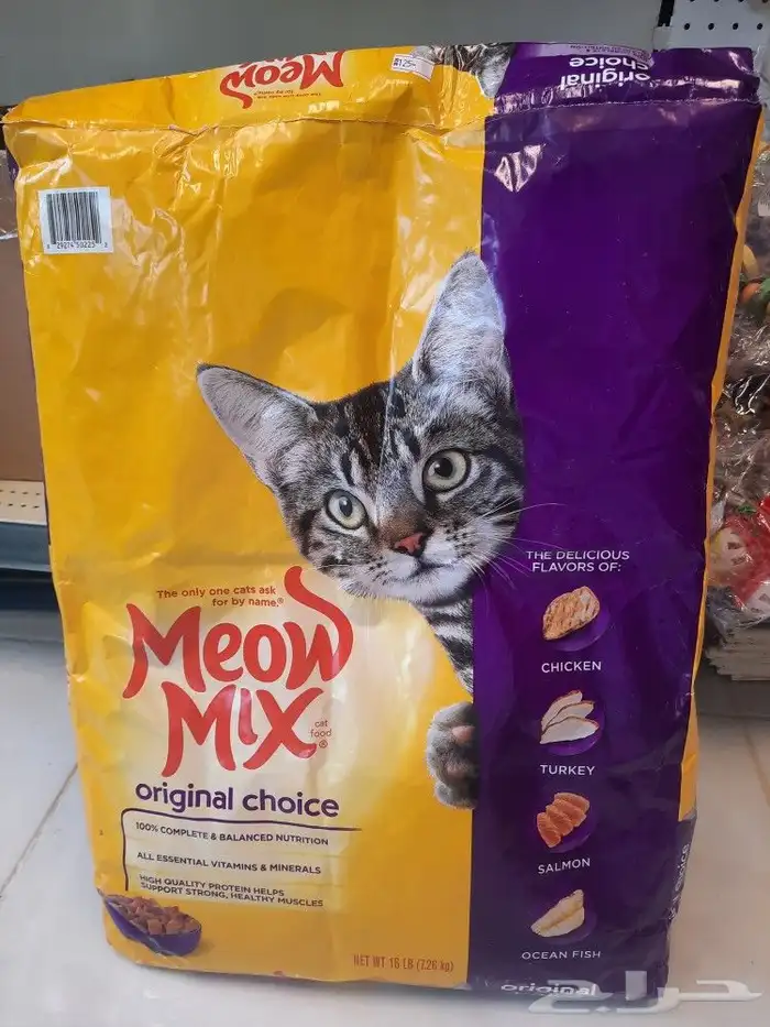 مستلزمات واغراض اكل رويال ميوماكس بيوت قطط 34