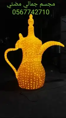 مجسمات مضيئة 0