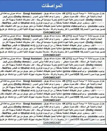 شاشات سمارت فوركي جنرال سوبريم 12