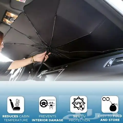 شماسة للسيارة مظلة لجميع السيارات 0