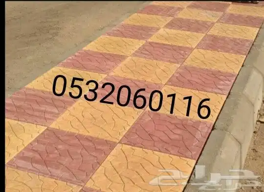 بلاط انترلوك بلدوارت بلاط احواش بلاط اسمنتي الدمام 0