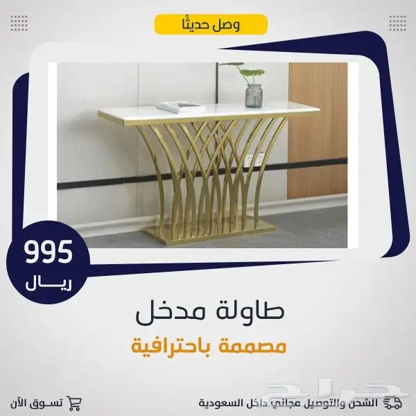 طاولات وسط مع 6خدمة .. 4
