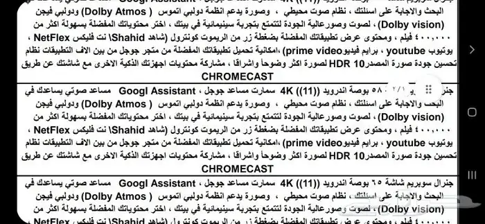 شاشات سمارت فوركي جنرال سوبريم 14