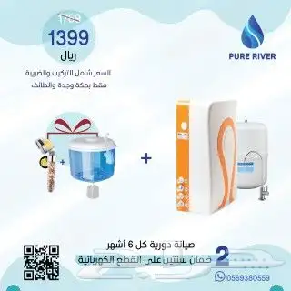 فلتر الماء المنزلي صيانة وتركيب 22