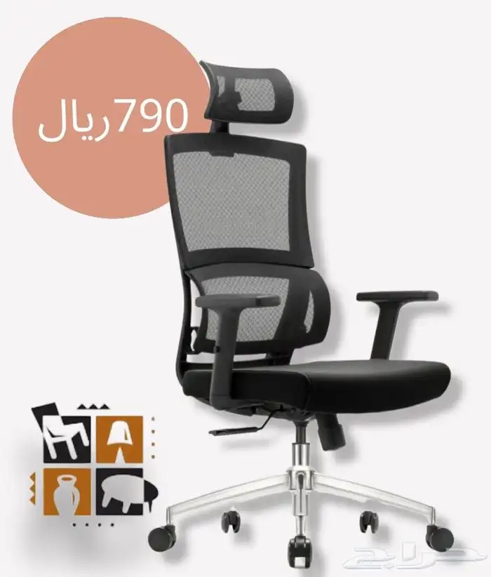 كراسي شبك متحركه وانتظار 1