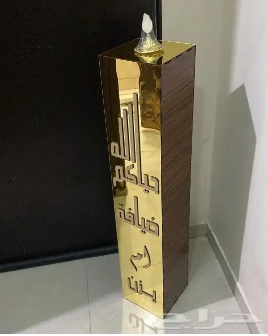 هدايا طاولات مداخل 60
