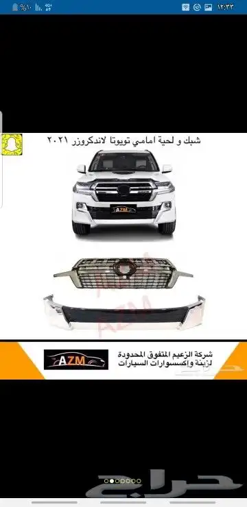 ترهيم جيب لاند كروزر وباترول بلاتينيوم ولكزس 5
