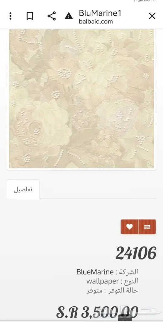 ورق جدران ايطالي 0
