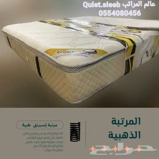 مراتب  فرشات 2