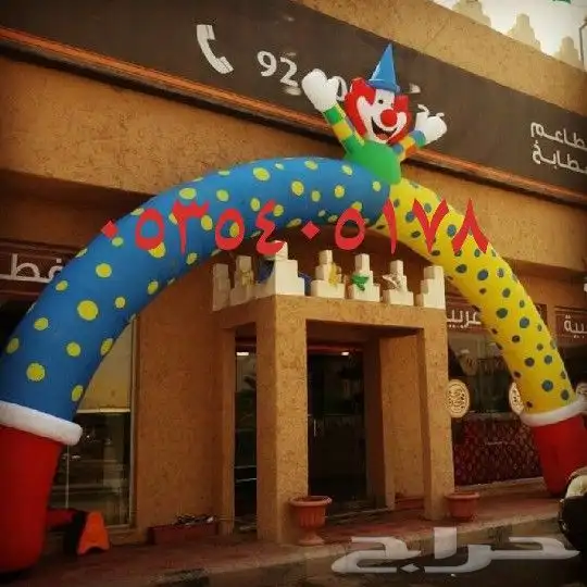 بالونات افتتاح محلات للبيع 29