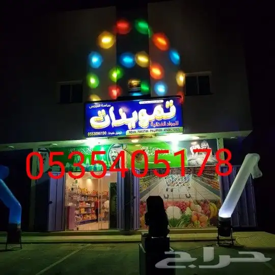 بالونات افتتاح محلات للبيع 12