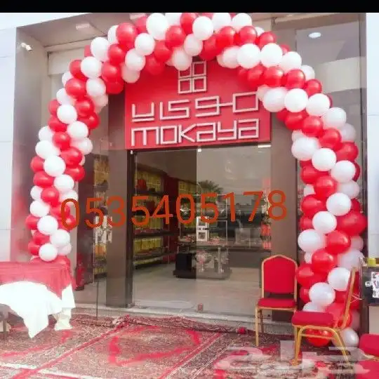 بالونات افتتاح محلات للبيع 20