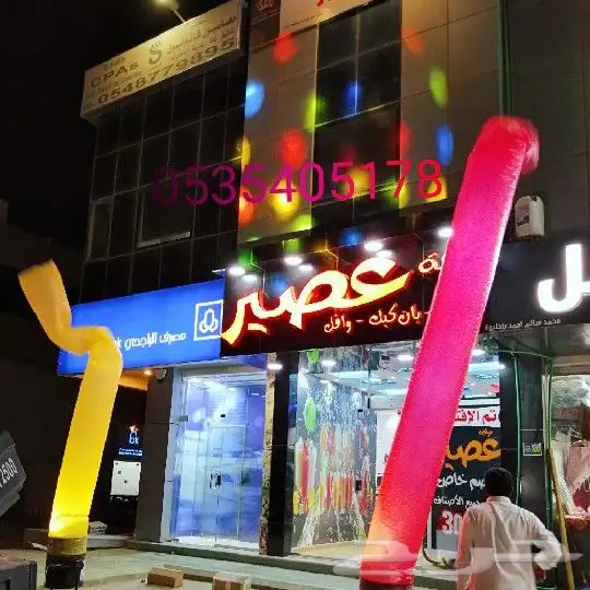 بالونات افتتاح محلات للبيع 23