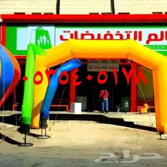 بالونات افتتاح محلات للبيع 11