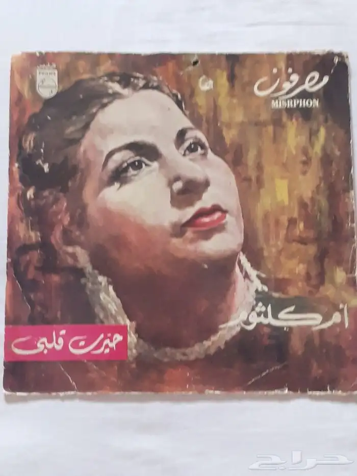 اسطوانات باشتيختة تراثية. أغانى ام كلثوم 16