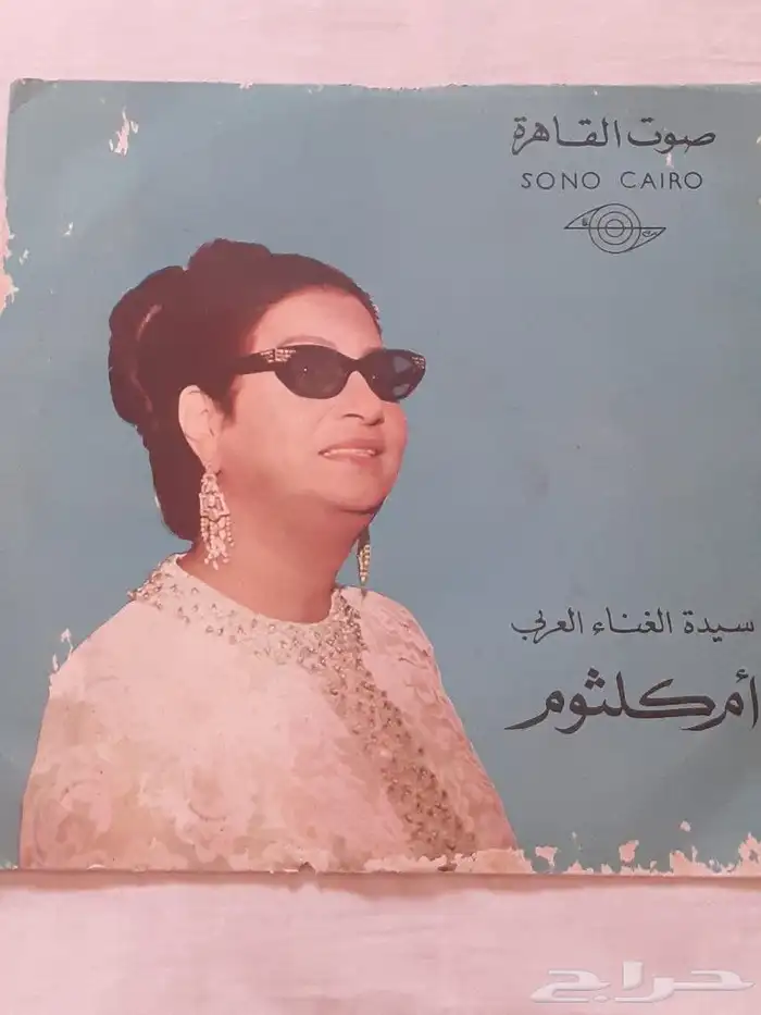 اسطوانات باشتيختة تراثية. أغانى ام كلثوم 40