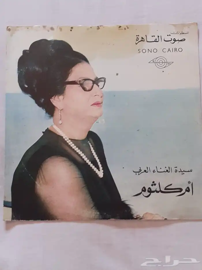 اسطوانات باشتيختة تراثية. أغانى ام كلثوم 34