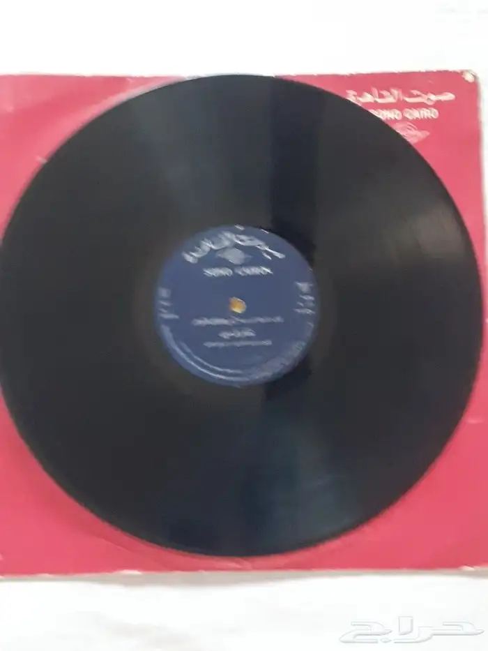 اسطوانات باشتيختة تراثية. أغانى ام كلثوم 14