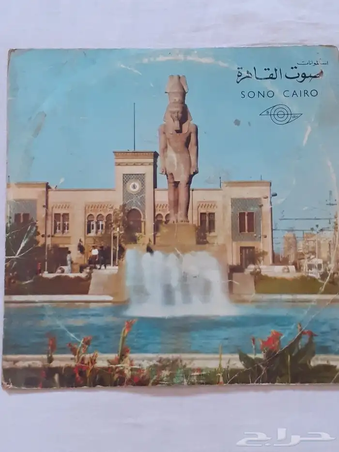 اسطوانات باشتيختة تراثية. أغانى ام كلثوم 25