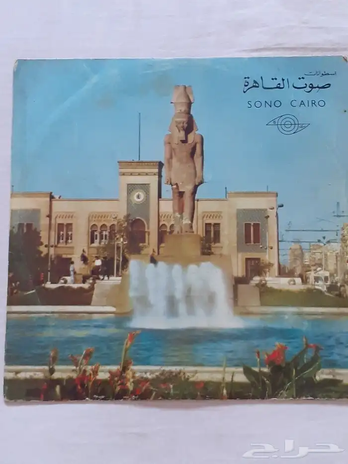 اسطوانات باشتيختة تراثية. أغانى ام كلثوم 19