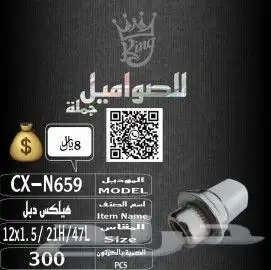 صواميل او صاموله جميع انواع السيارات بكل اشكاالها 7