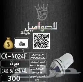 صواميل او صاموله جميع انواع السيارات بكل اشكاالها 21