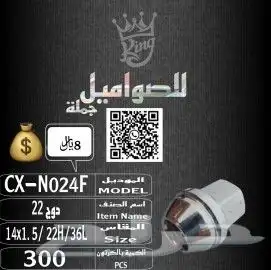 صواميل او صاموله جميع انواع السيارات بكل اشكاالها 3