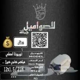 صواميل او صاموله جميع انواع السيارات بكل اشكاالها 1