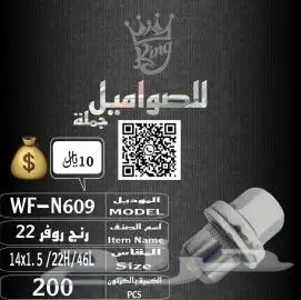 صواميل او صاموله جميع انواع السيارات بكل اشكاالها 14