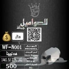 صواميل او صاموله جميع انواع السيارات بكل اشكاالها 23