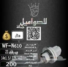 صواميل او صاموله جميع انواع السيارات بكل اشكاالها 17