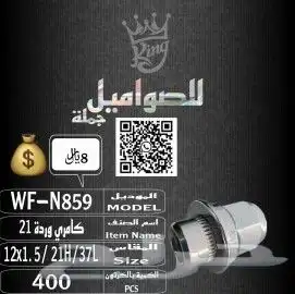 صواميل او صاموله جميع انواع السيارات بكل اشكاالها 22