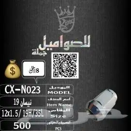 صواميل او صاموله جميع انواع السيارات بكل اشكاالها 24