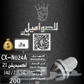 صواميل او صاموله جميع انواع السيارات بكل اشكاالها 13