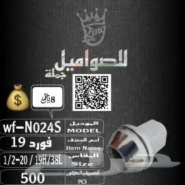 صواميل او صاموله جميع انواع السيارات بكل اشكاالها 4