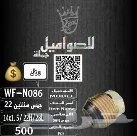 صواميل او صاموله جميع انواع السيارات بكل اشكاالها 11