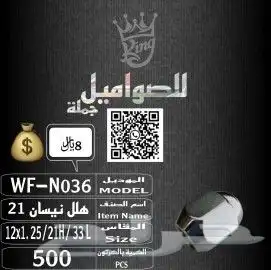 صواميل او صاموله جميع انواع السيارات بكل اشكاالها 6