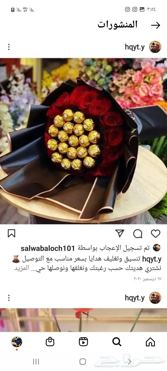 توصيل هدايا ورد خميس مشيط ابها ورد ابها 12