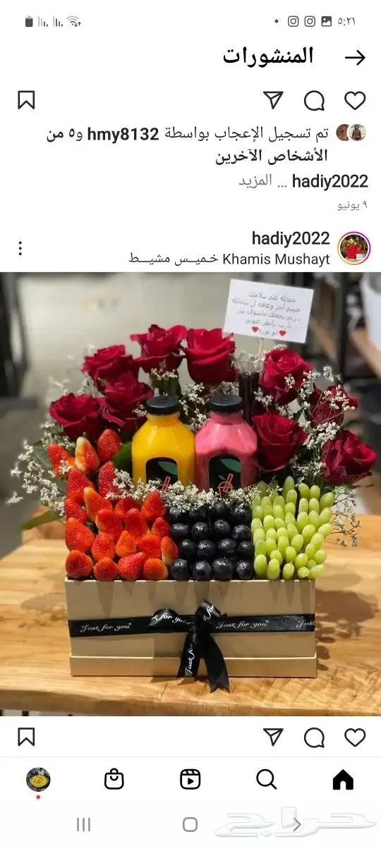 توصيل هدايا ورد خميس مشيط ابها ورد ابها 49