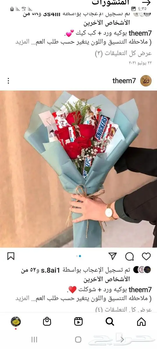 توصيل هدايا ورد خميس مشيط ابها ورد ابها 6