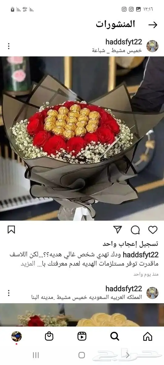 توصيل هدايا ورد خميس مشيط ابها ورد ابها 60