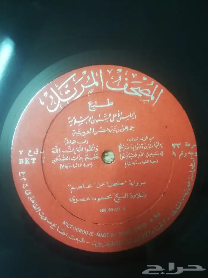 اسطوانات نادره جرامافون غرامافون 4