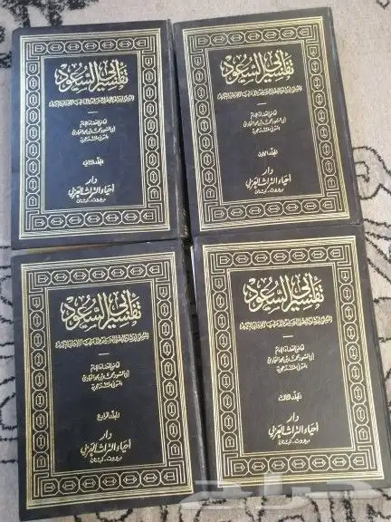 مجلدات تفسير ابي السعود 0