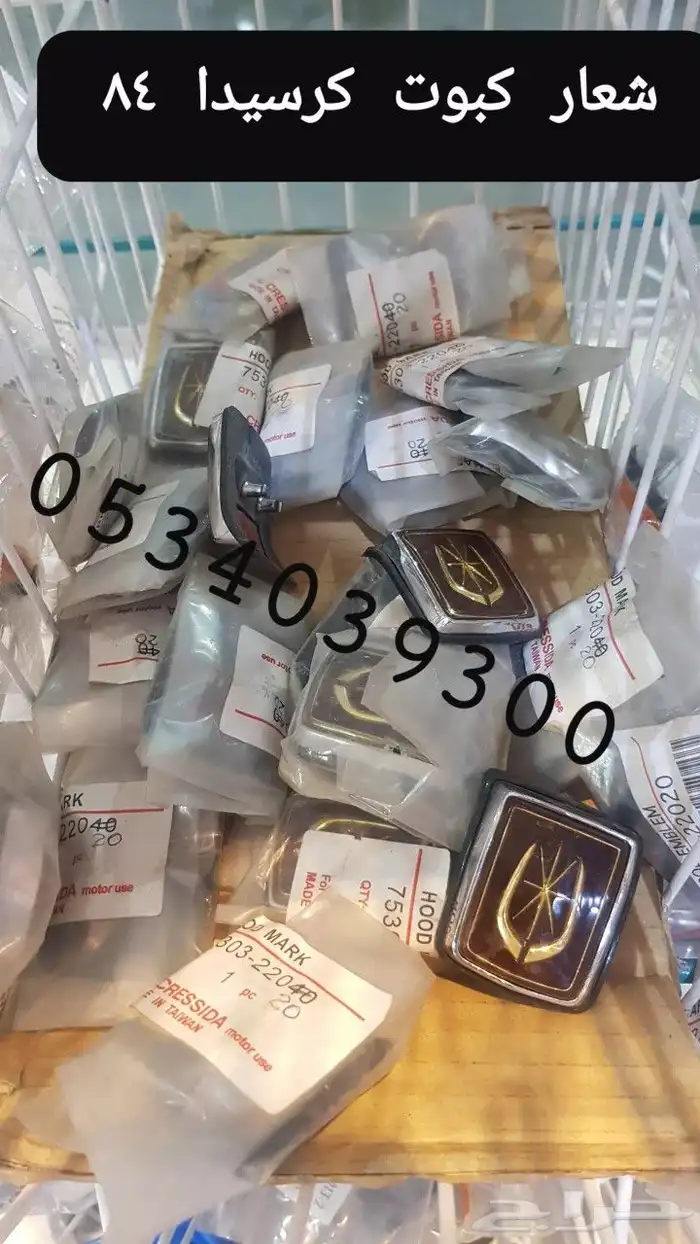 شعارات. علامات لستكرات سيارات كلاسك 8