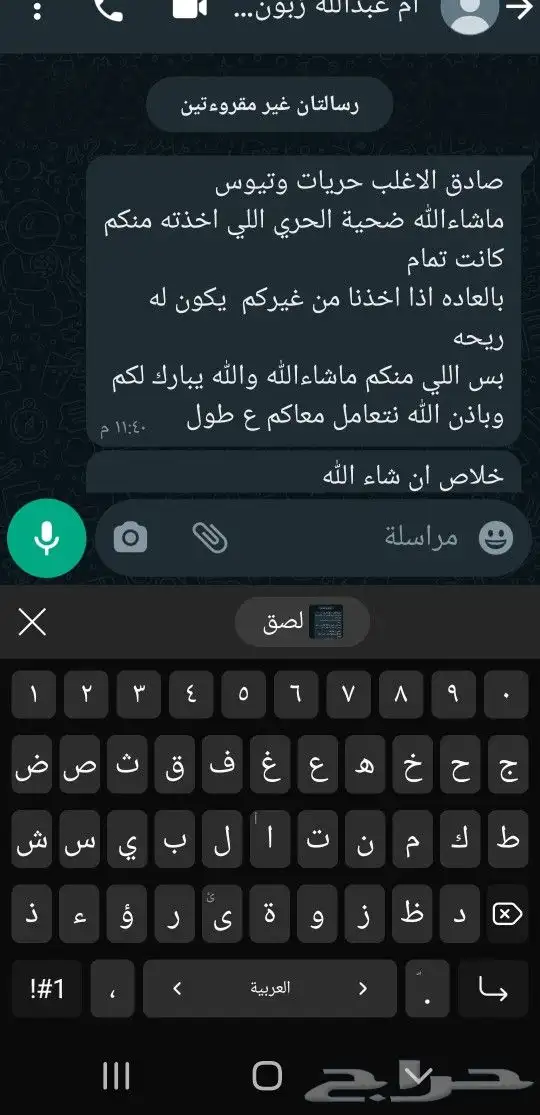 لباب البيت حريات فاخره وسواكني تيوس عوارض 7