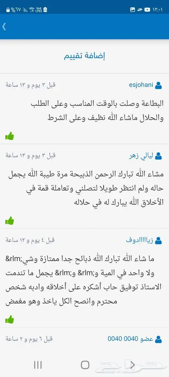 لباب البيت حريات فاخره وسواكني تيوس عوارض 2