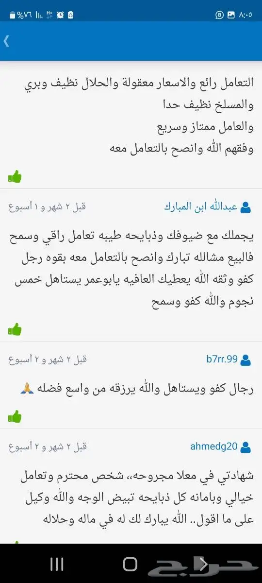 لباب البيت حريات فاخره وسواكني تيوس عوارض 4