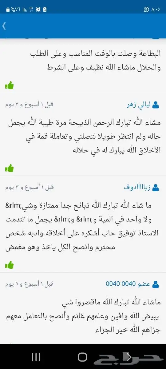 لباب البيت حريات فاخره وسواكني تيوس عوارض 5